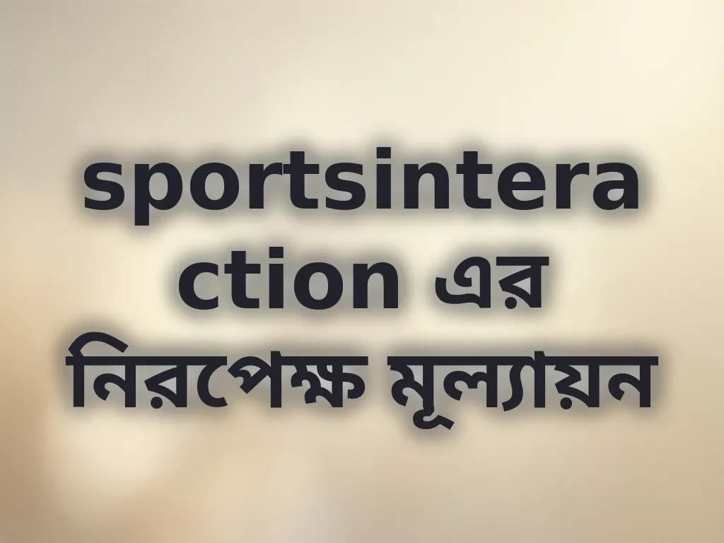 প্ল্যাটফর্ম রিভিউ